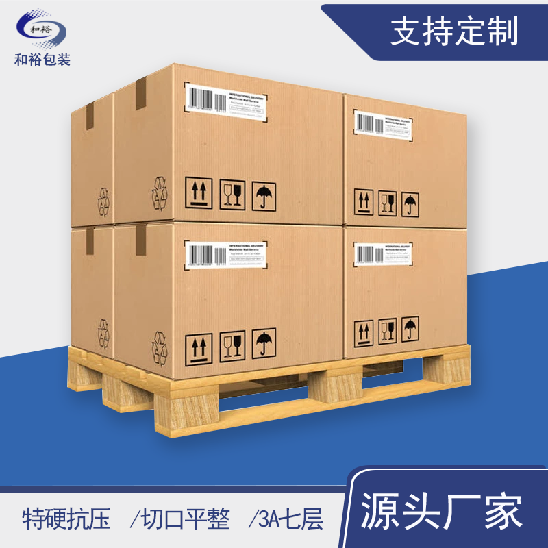三亚市重型纸箱与各类纸箱有什么区别？