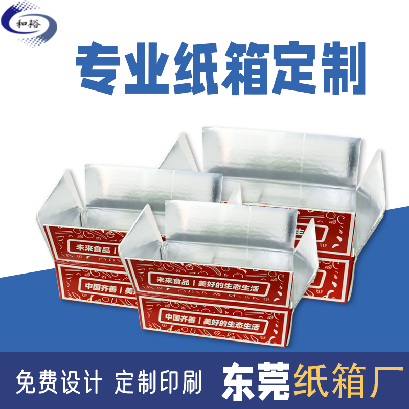 三亚市纸箱定做厂家如何保证纸箱质量？